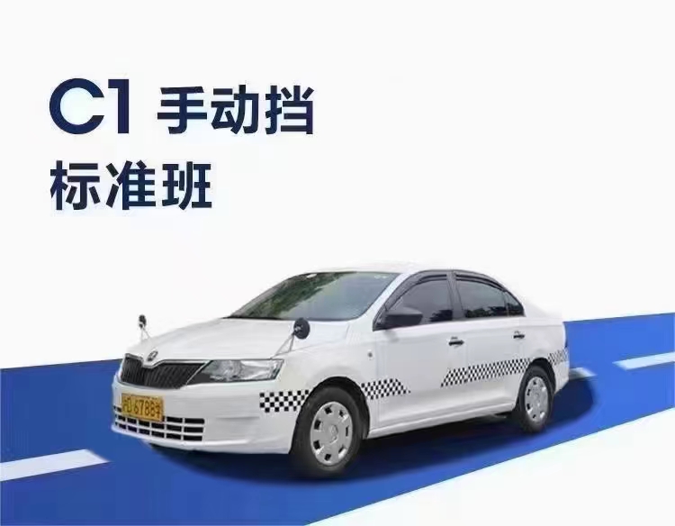 考驾照多少费用