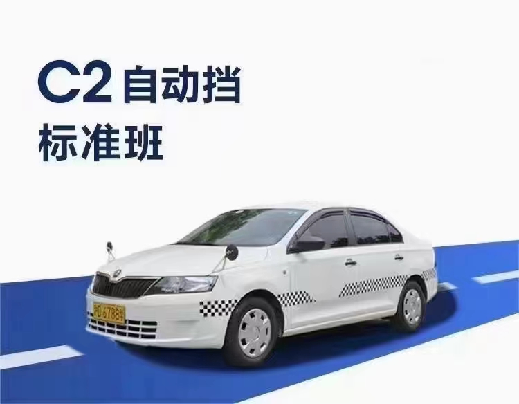 驾校哪家靠谱